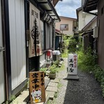 쥬우카 소바 미노야 - 간판의 왼쪽 뒤편에 가게가 있습니다.