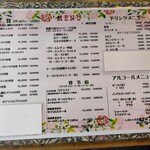 レストハウス まきば - 