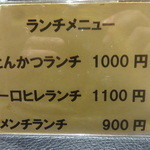 もち豚とんかつ たいよう - 