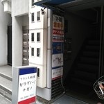 セ'ラヴィー!ナガノ - お店入口!!隠れ家です。