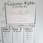 セ'ラヴィー!ナガノ - 1450円のコースの他にもランチコースはあります。