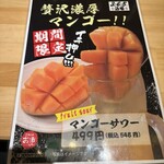 格安ビールと鉄鍋餃子 3・6・5酒場 - 