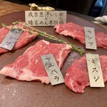 炭焼き成吉思汗 いし田 - 