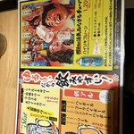 格安ビールと鉄鍋餃子 3・6・5酒場 - 