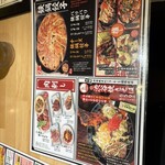 格安ビールと鉄鍋餃子 3・6・5酒場 - 
