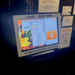 ラマイ - 整理券発券機