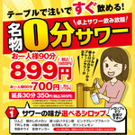 豊丸水産 - ドリンク写真: