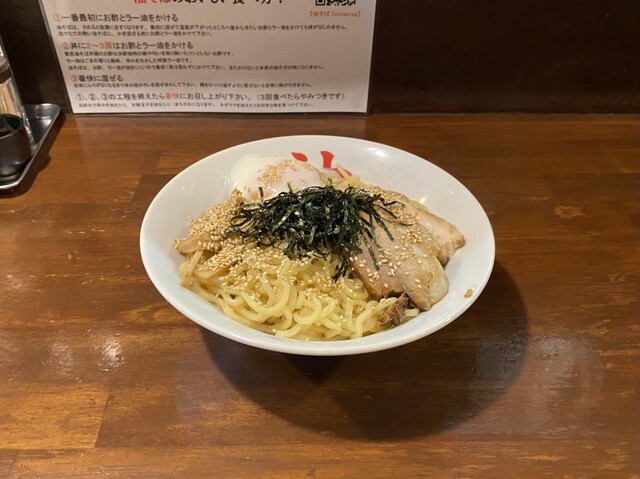 Tokyo Abura-soba Honpo Nagoya Sohonten