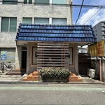 一番いちばん - 