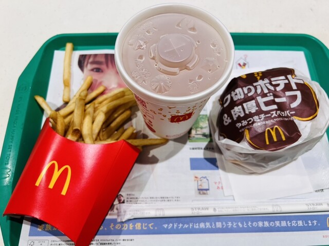 McDonald's Getowoku Ten photo 2