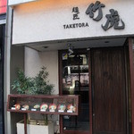 Menshou Taketora - 食品サンプルの置いてある入口