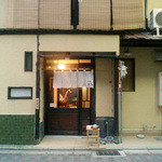 喫茶 上ル - 喫茶上る。阪急河原町駅からすぐ。西木屋町仏光寺上ル