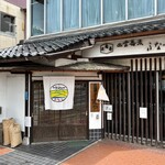 中国山地蕎麦工房 ふなつ - 外観入口