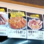 らーめん世界 - 