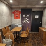 南アルプス八ヶ岳 天然氷のかき氷 ふわりひめ - 