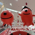 めんたいパーク びわ湖 - 