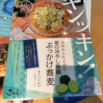 日本酒バル さわら グランフロント大阪 - 