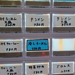 ゆたか屋 - ブルーの「冷しらーめん」気になるぅ