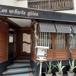 レザンファン ギャテ - 