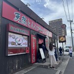 一蘭 千葉出洲港店 - 