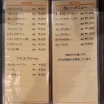 エンジェルズ - カレーの常連客も多い‥