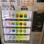 家系総本山 吉村家 - 