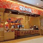 串家物語 AEON MALL高崎店 - 