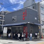 家系総本山 吉村家 - 