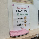 武蔵野アブラ學会 - 