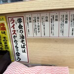 武蔵野アブラ學会 神田店 - 