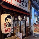 武蔵野アブラ學会 - 