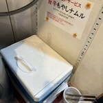 武蔵野アブラ學会 - 