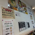 武蔵野アブラ學会 - 