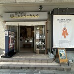 甘酒・雑貨かふぇ こめどりーみんぐ - 