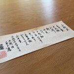 御料理ふじ居 - 