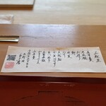 御料理ふじ居 - 