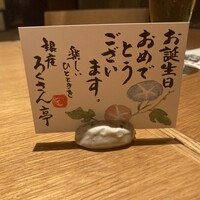 銀座ろくさん亭 - 