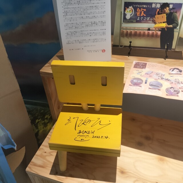 道の駅 大谷海岸 - 大谷海岸（道の駅）の写真