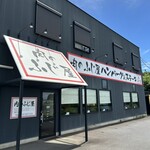 肉のふじ屋 - 外観