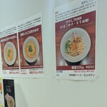 麺匠至誠 - 