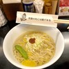 麺処 にしむら
