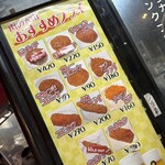 肉の大山 - 