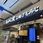 Momiji Do Hiroshimaekieten