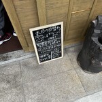 粂の坊ったん - 