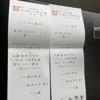 東京 芝 とうふ屋うかい - 