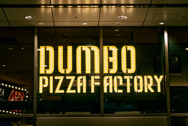DUMBO PIZZA FACTORY 仙台（ダンボピザファクトリー） - 仙台（イタリアン）の写真