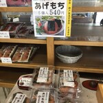 朝日屋本店 - 
