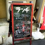 レプリゼント - 今週のランチ