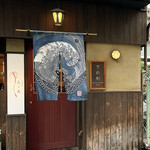 中国菜 火ノ鳥 - 