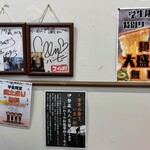 らーめん門蔵 - 